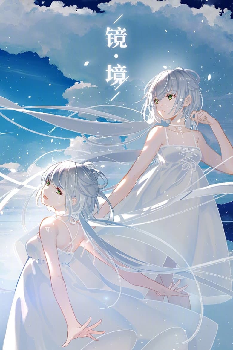 洛天依8周年生日音乐会