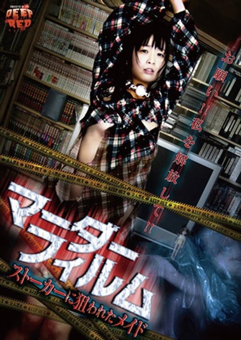 Murder Film - Maid Targeted by a Stalker