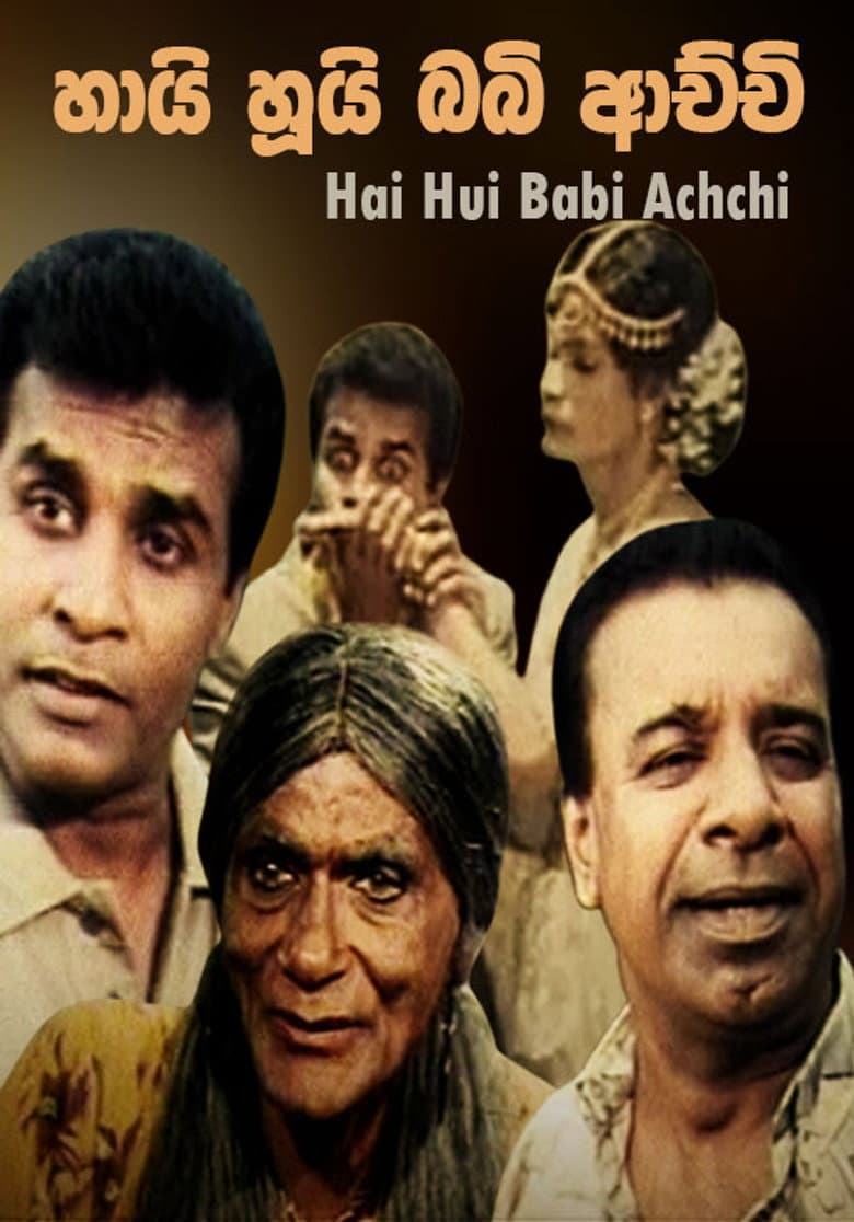 Hai Hui Babi Achchi