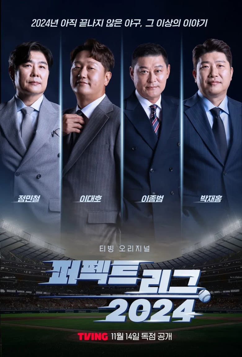 Perfect League 2024
