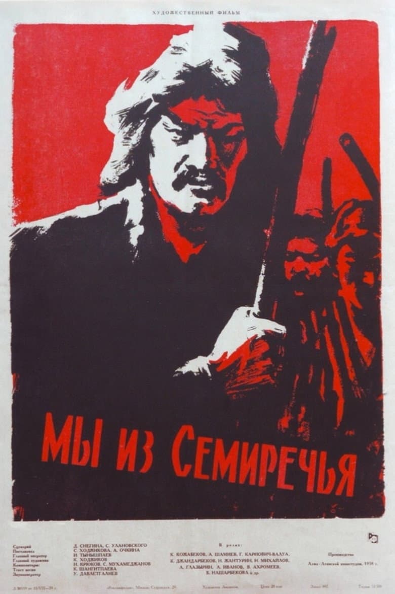 We Are From Semirechye