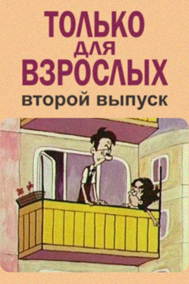 Only for Adults II