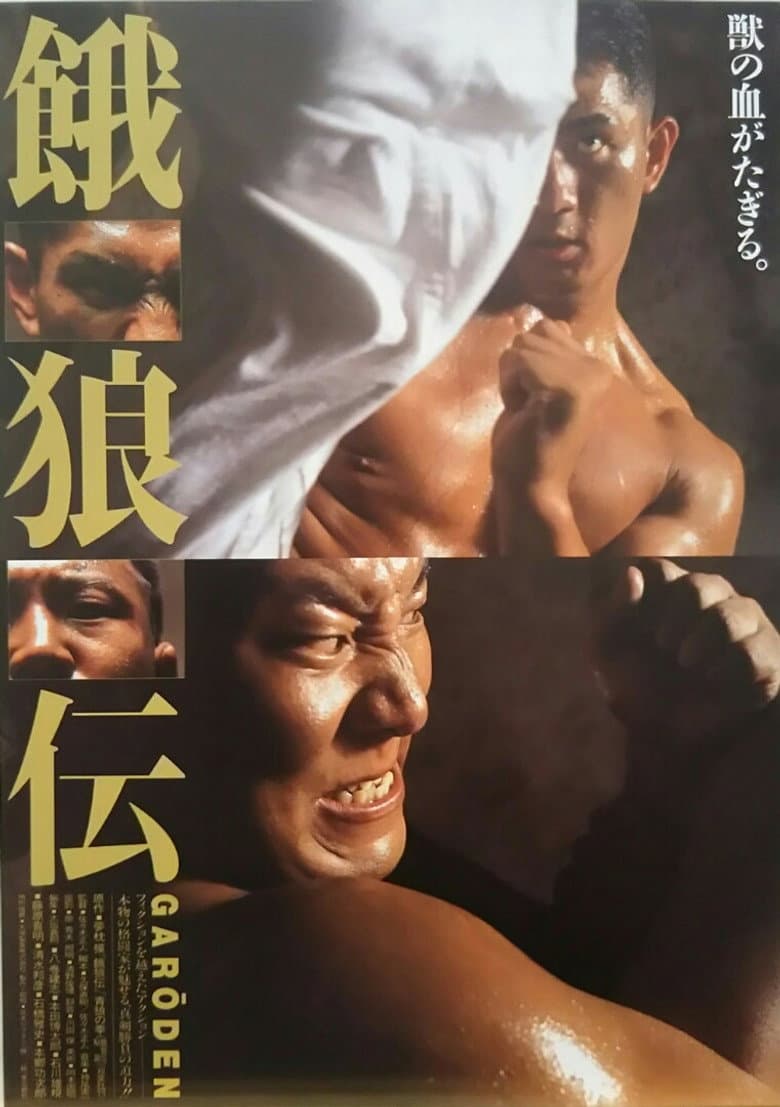 Garōden