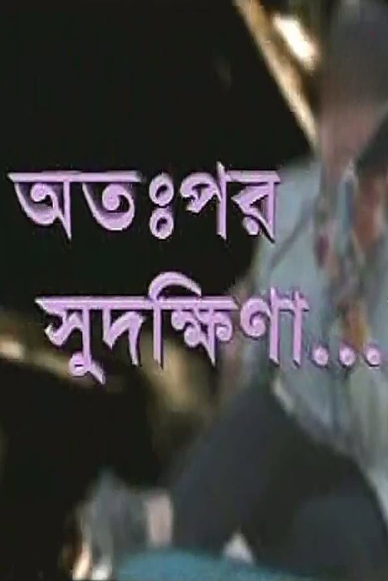 Otopor Sudakshina
