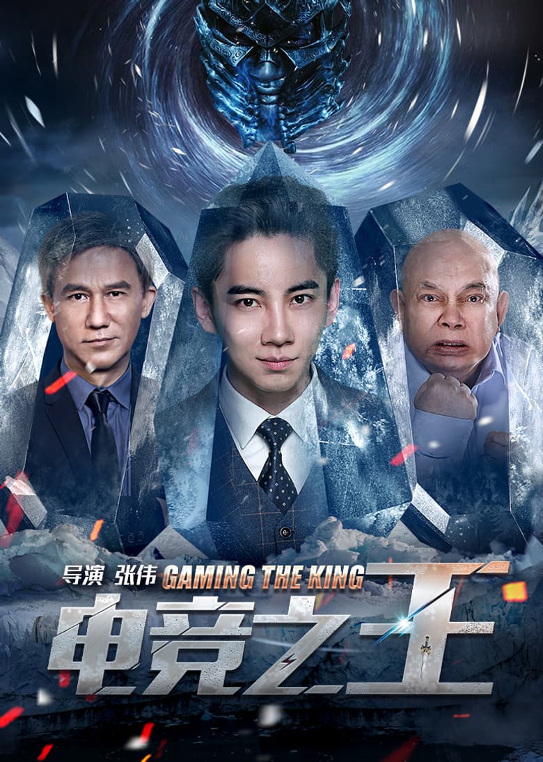 Gaming the King