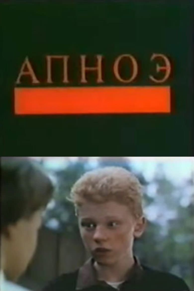 Apnoe