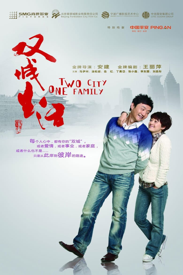 Twin City Life
