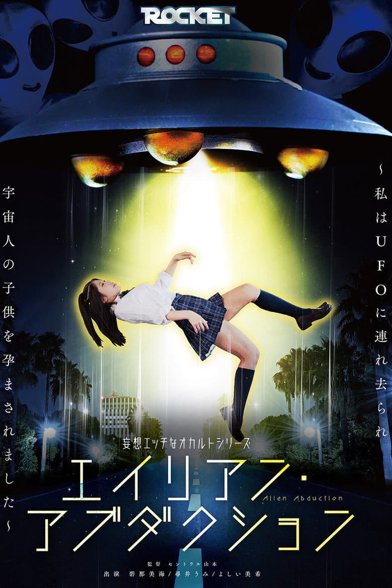 Alien Abduction