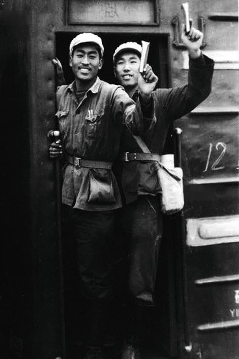 The Rebels