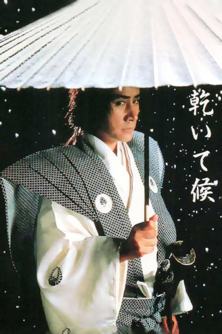 A Samurai's Sorrow