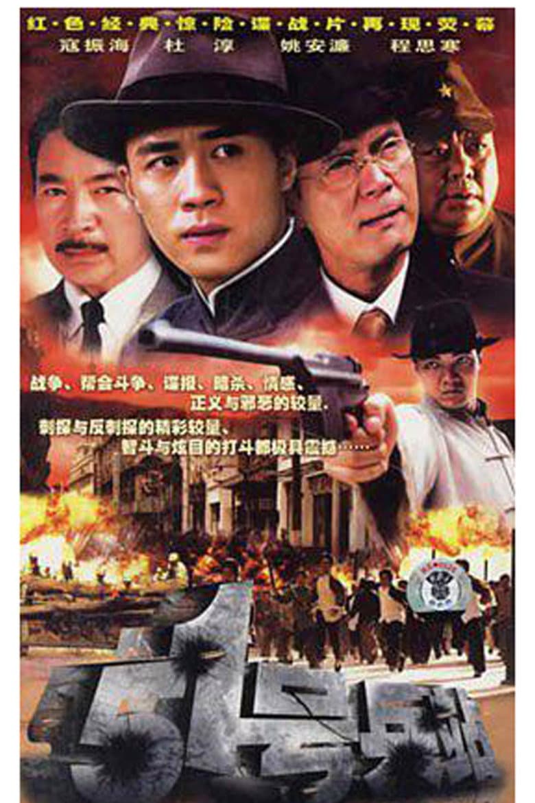 51号兵站