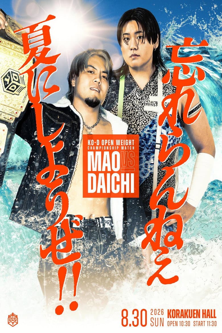 DDT Last Summer Standing ~Summer's Reckoning~