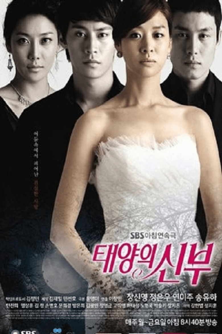 Bride of the Sun