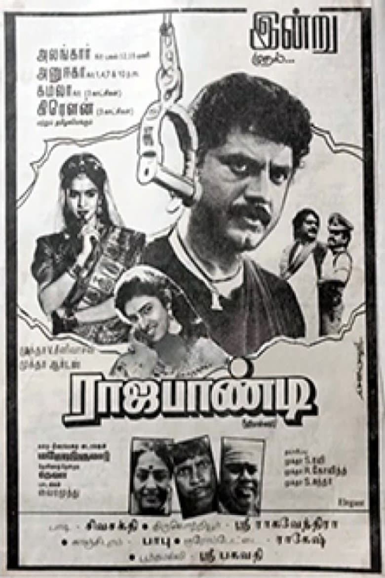 Rajapandi