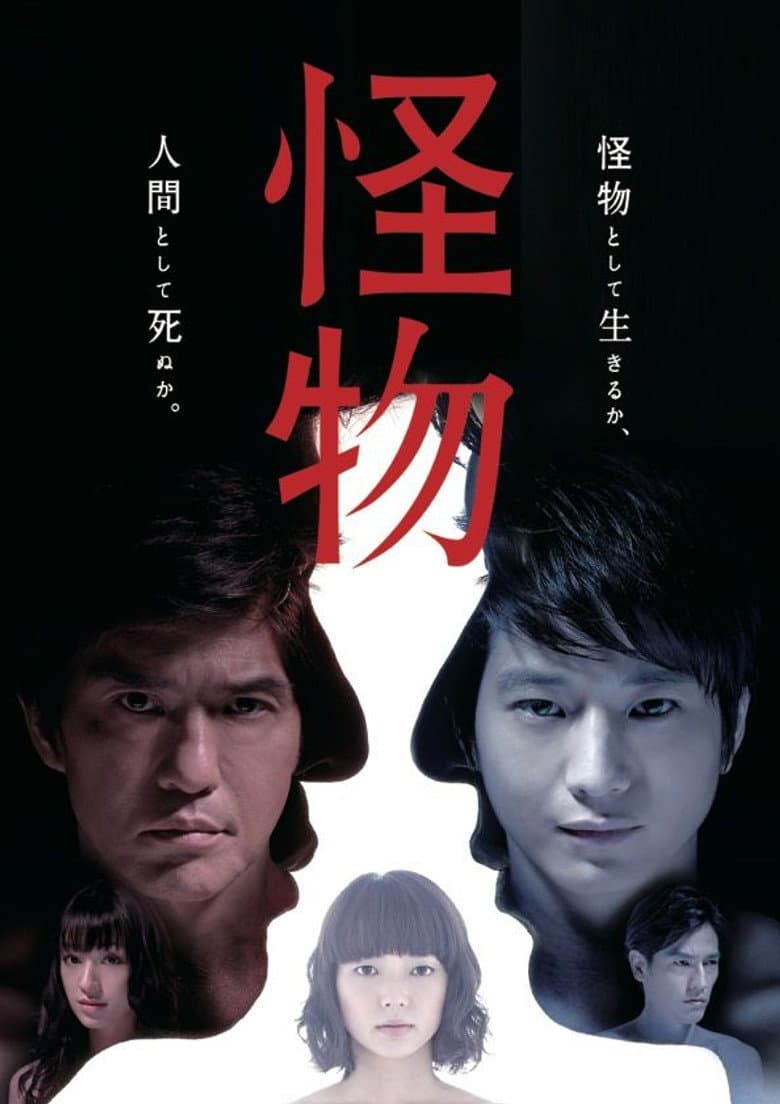 Kaibutsu