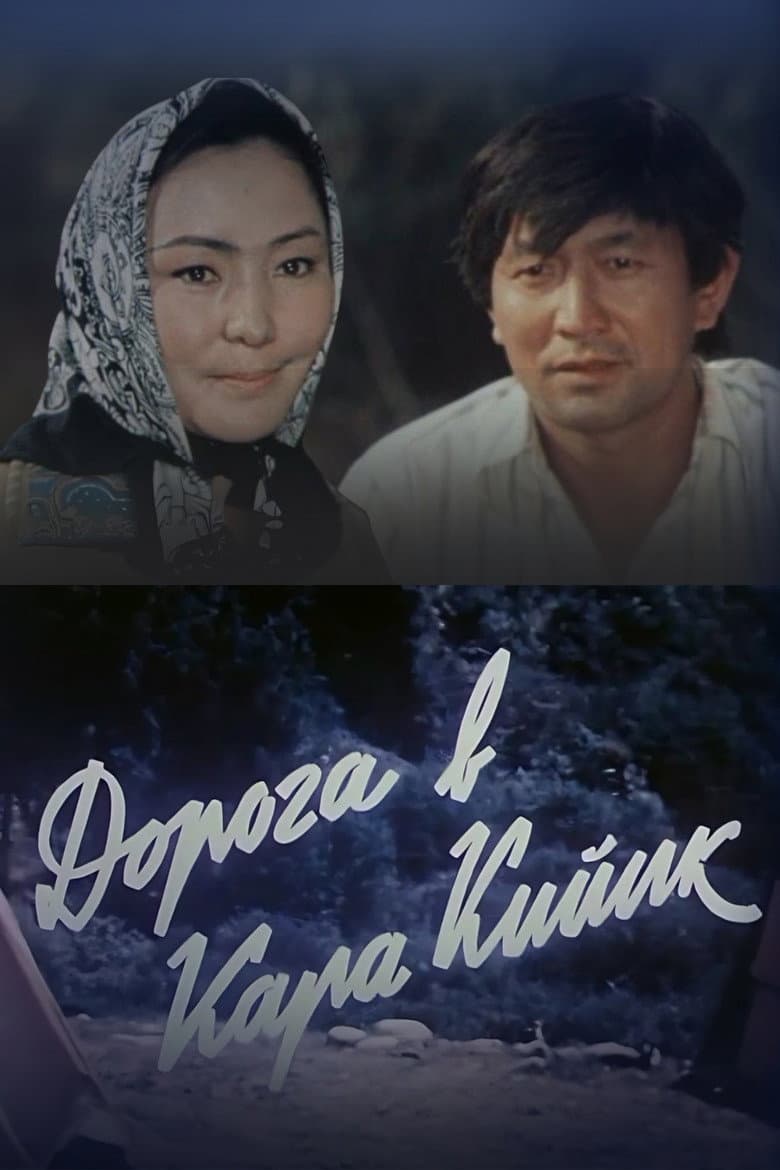 Road to Kara-Kiyik