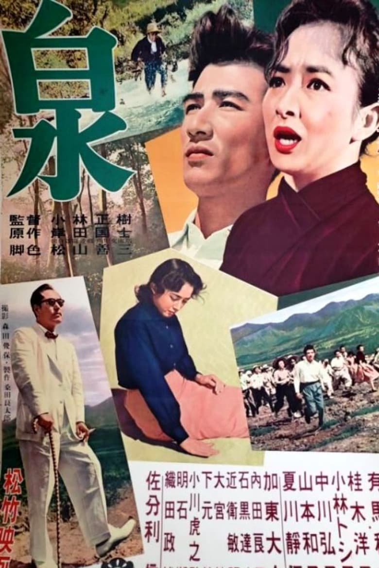 Fountainhead
