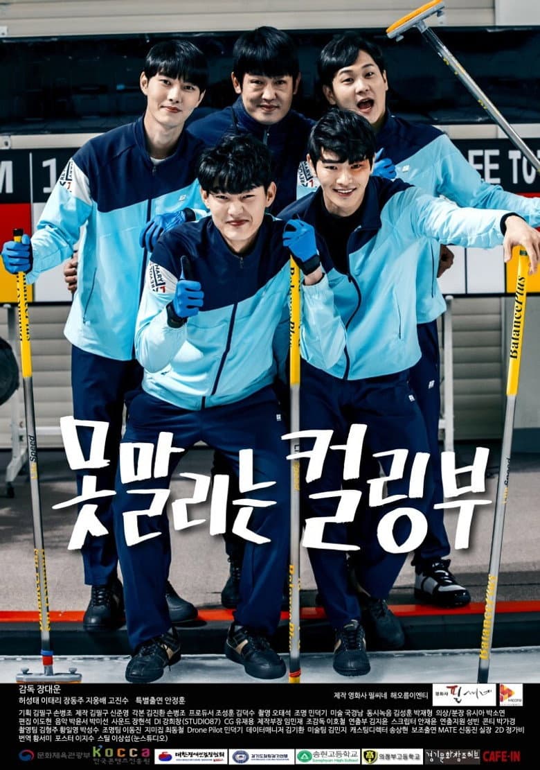 The Curling Team