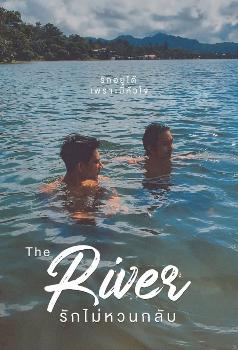 The River