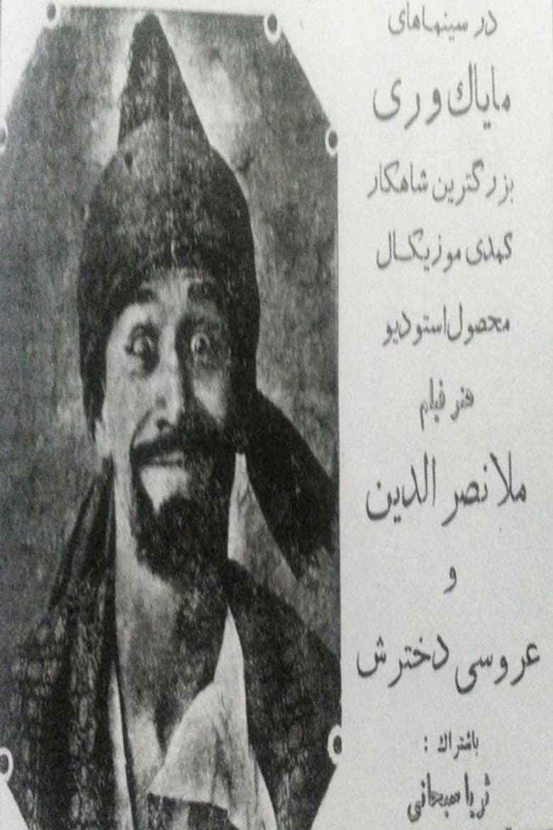Nasreddin