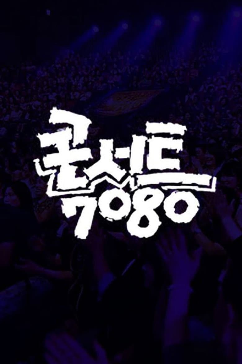Concert 7080