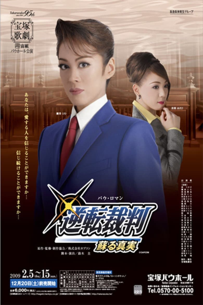 Phoenix Wright ~Truth Resurrected~