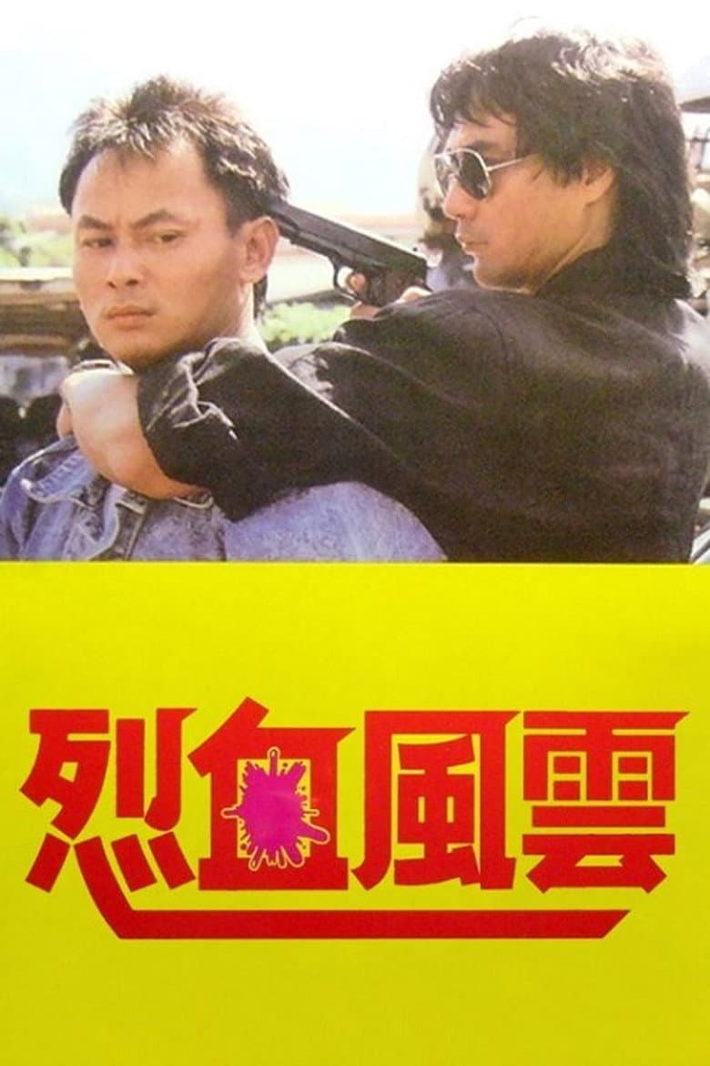 A Bloody Fight