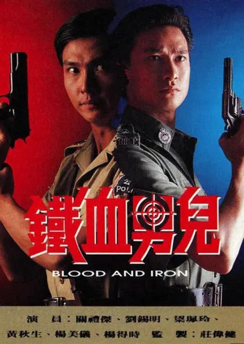 Blood & Iron