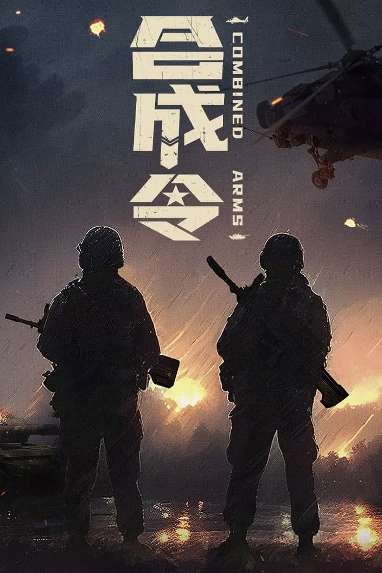 Combined Arms