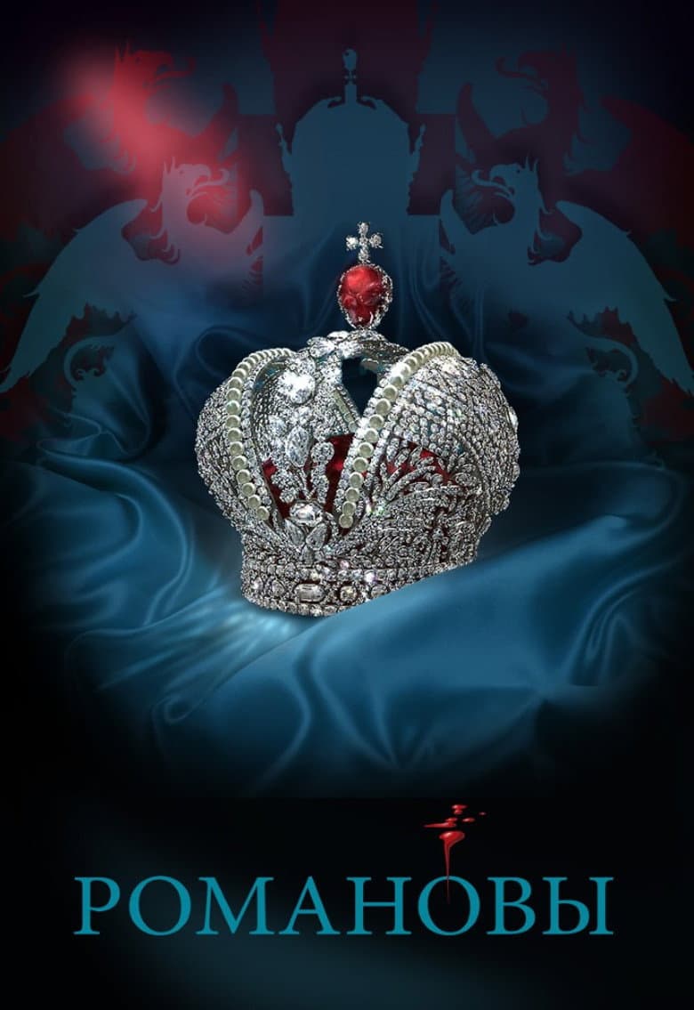The Romanovs