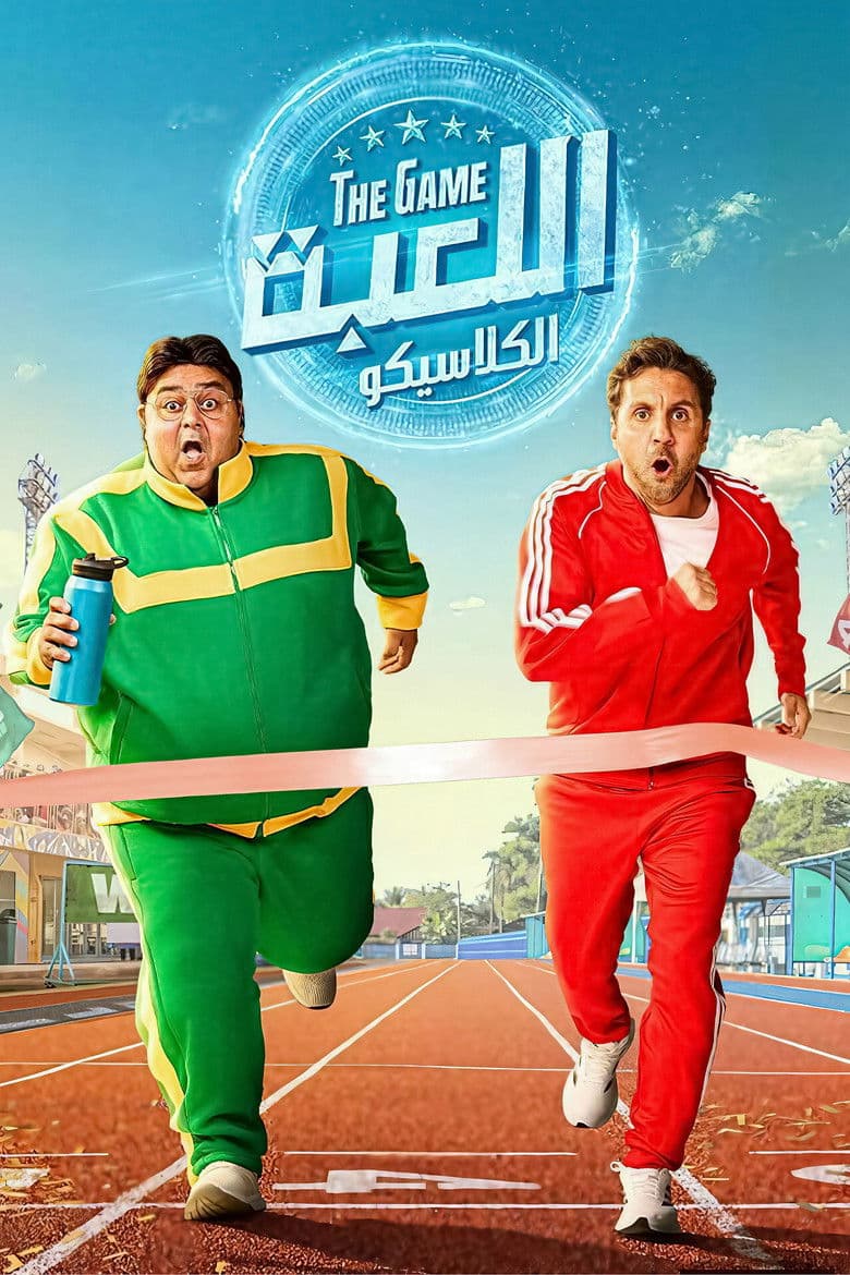 The Game
