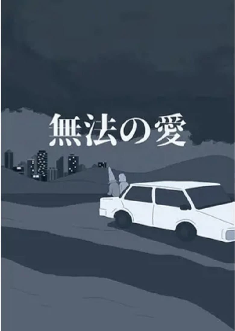 Lawless Love