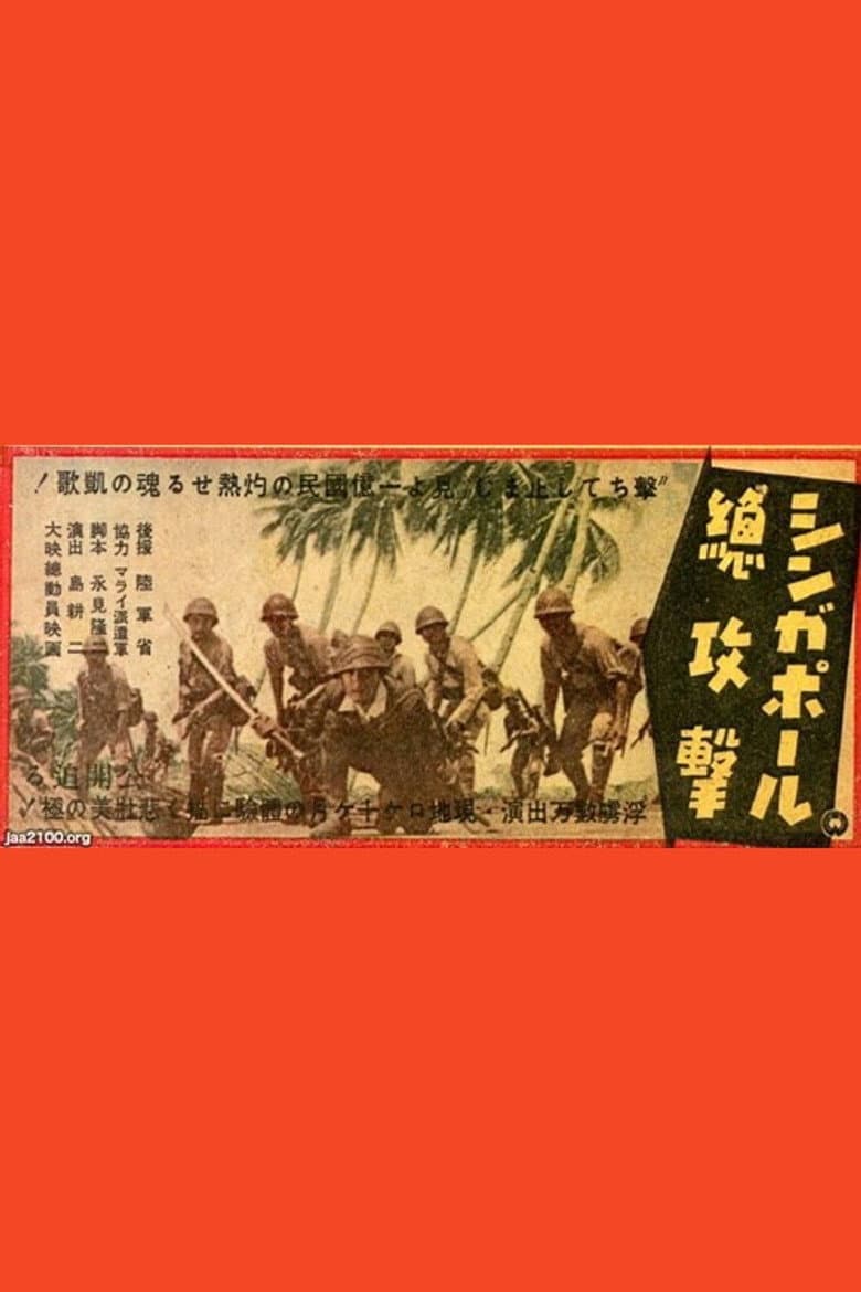 All-out Attack on Singapore