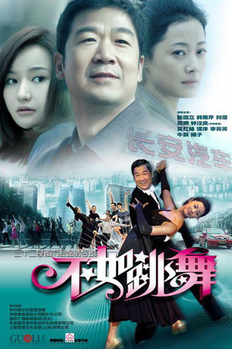 Bu Ru Tiao Wu