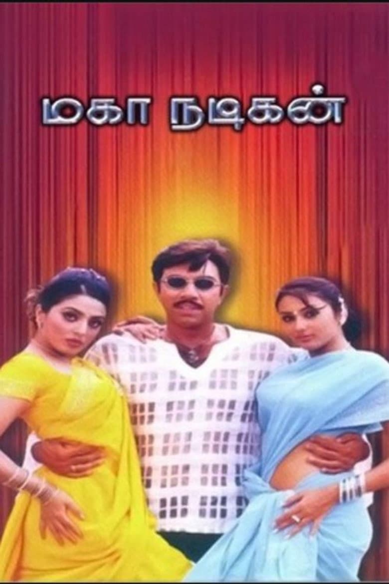 Maha Nadigan