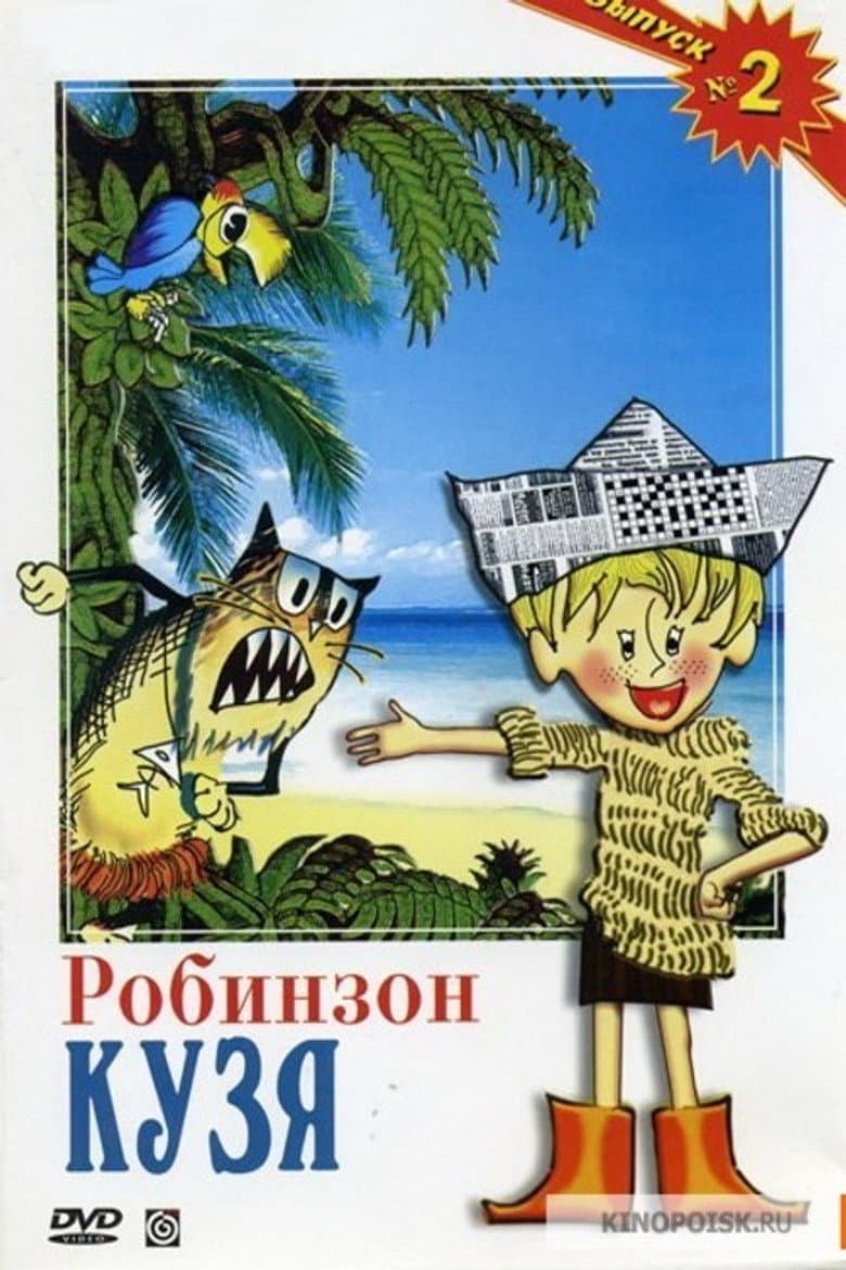 Robinson Kuzya