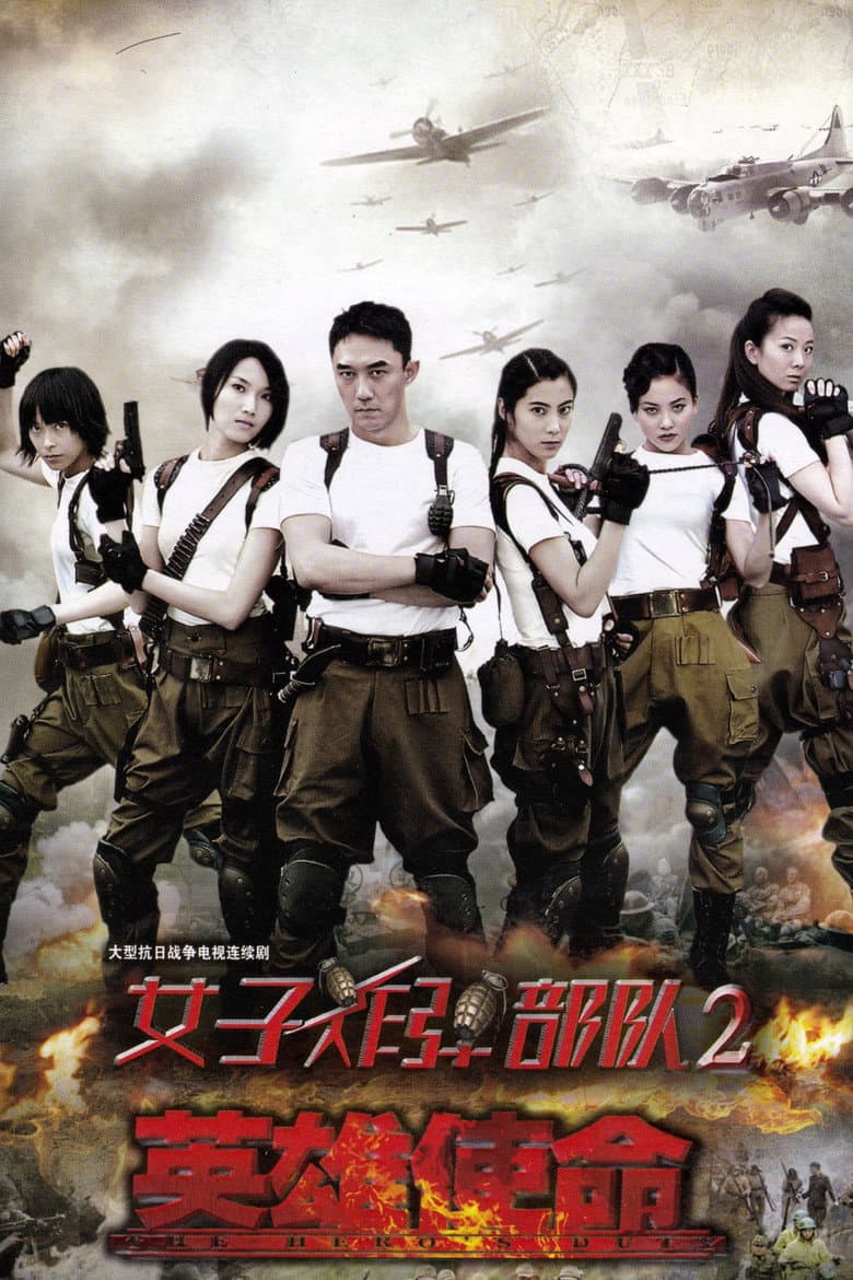 Hero Mission