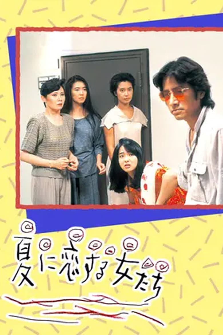 Natsu ni Koisuru Onnatachi