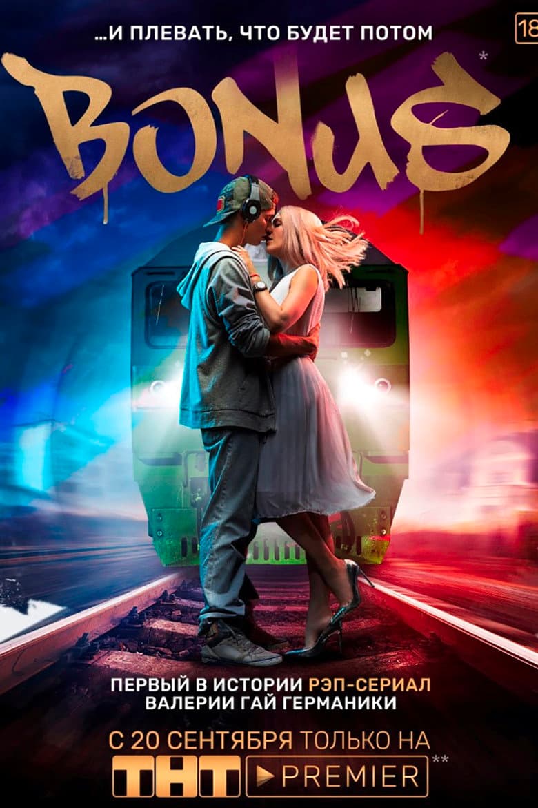 Bonus