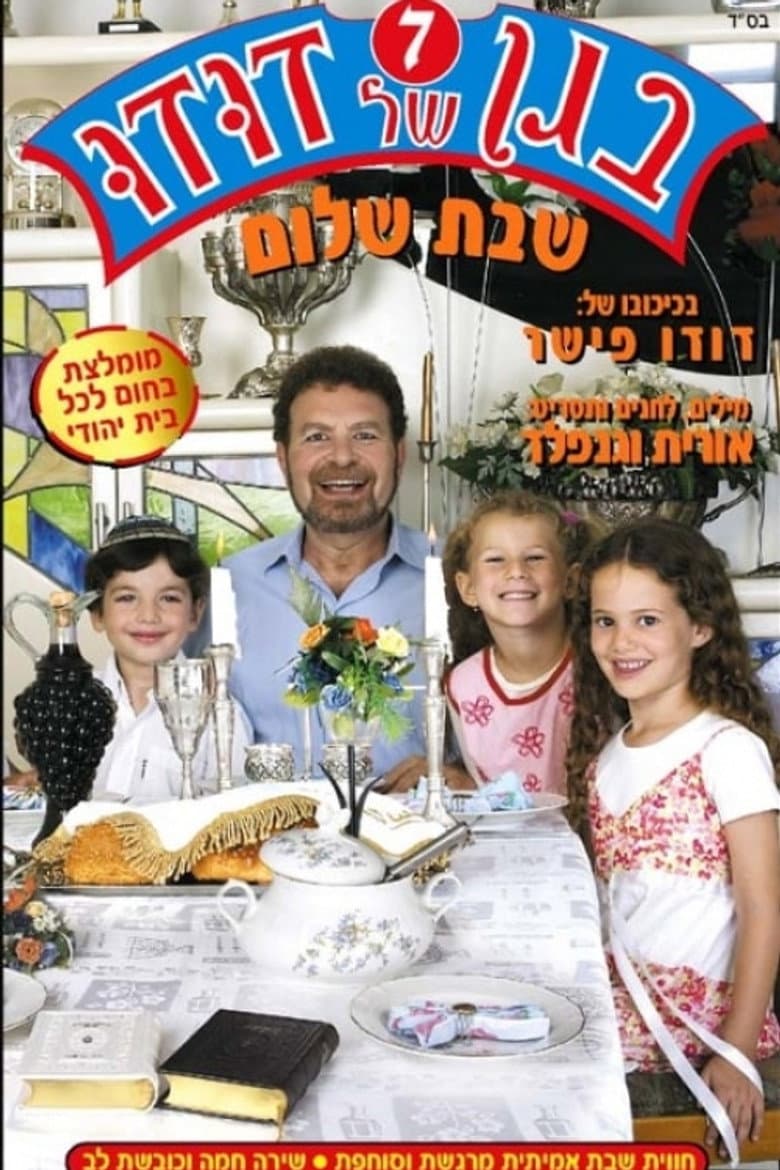 Dudu's Garden 7: Shabbat Shalom
