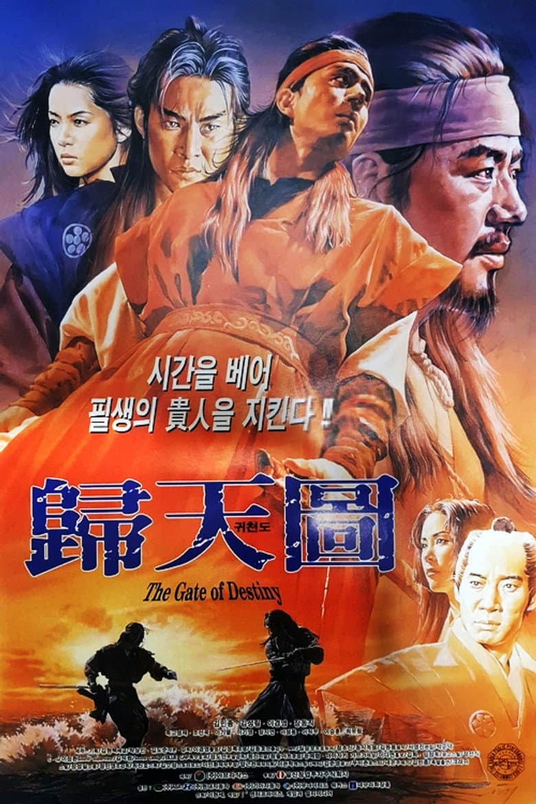 The Gate Of Destiny