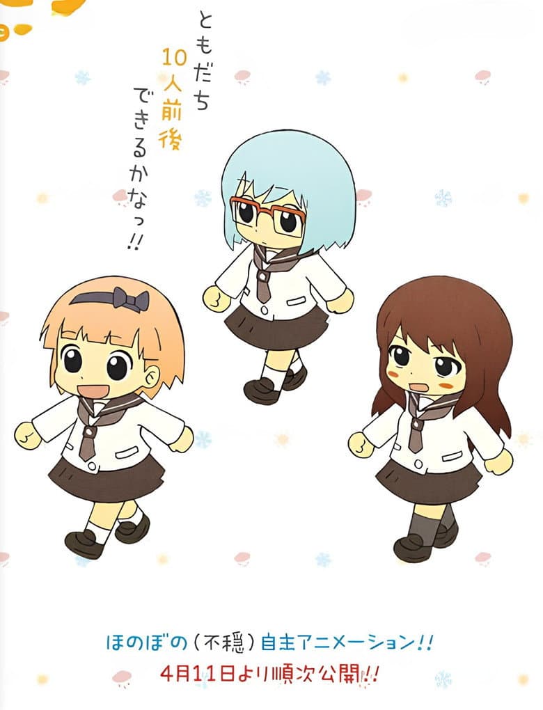 Otomodachi
