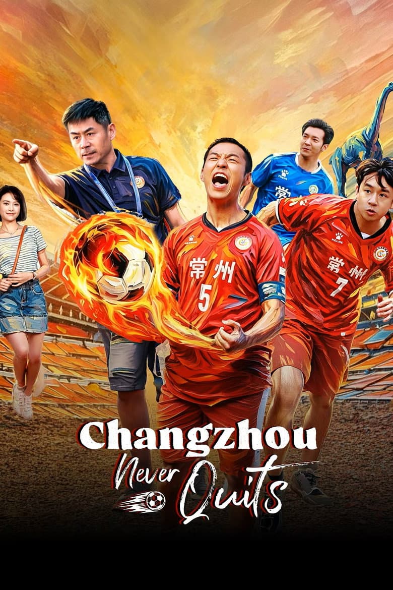 Changzhou Never Quits