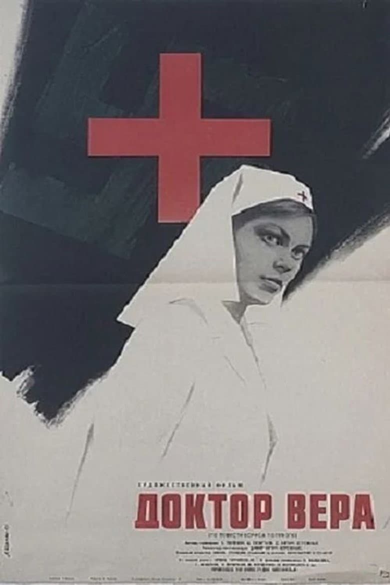 Doctor Vera