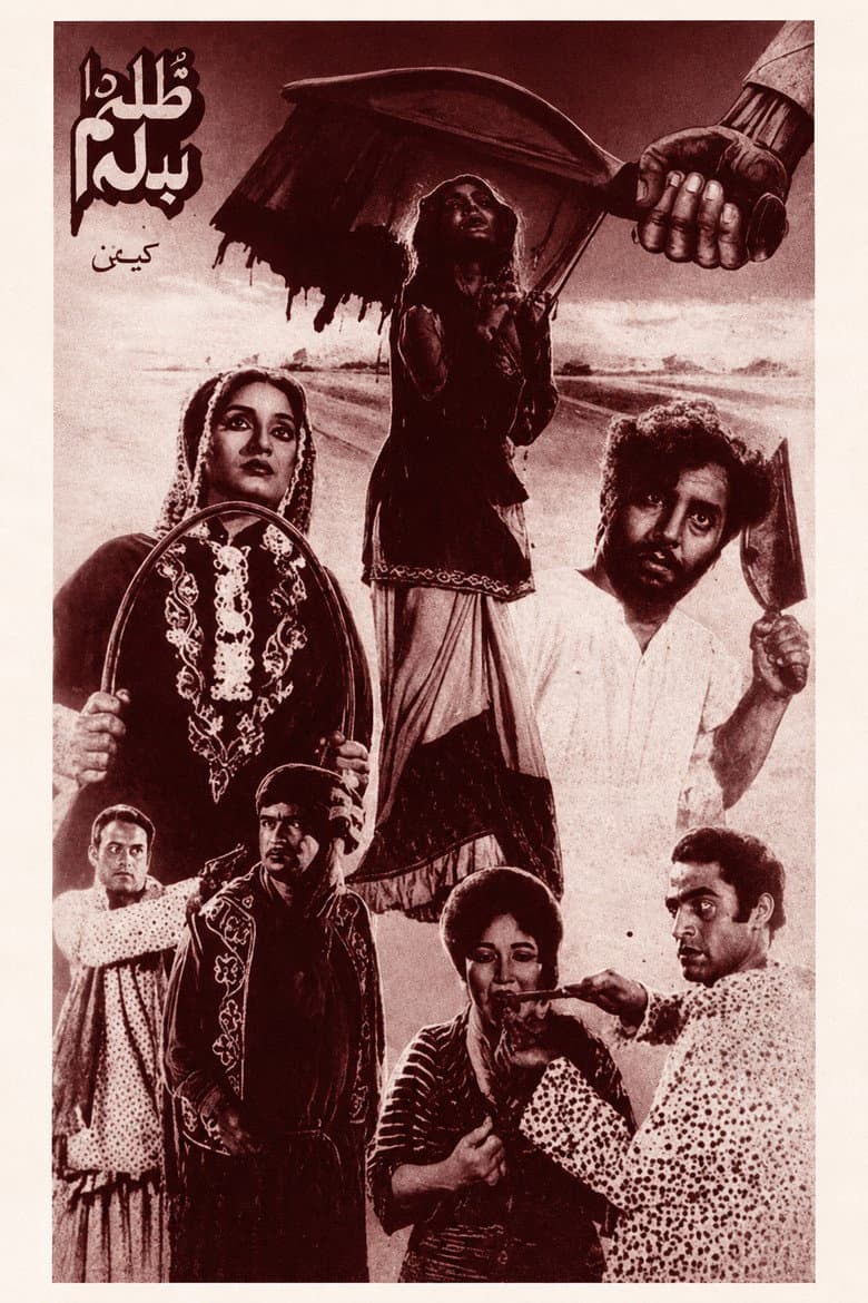 Zulm Da Badla (Revenge for Injustice)