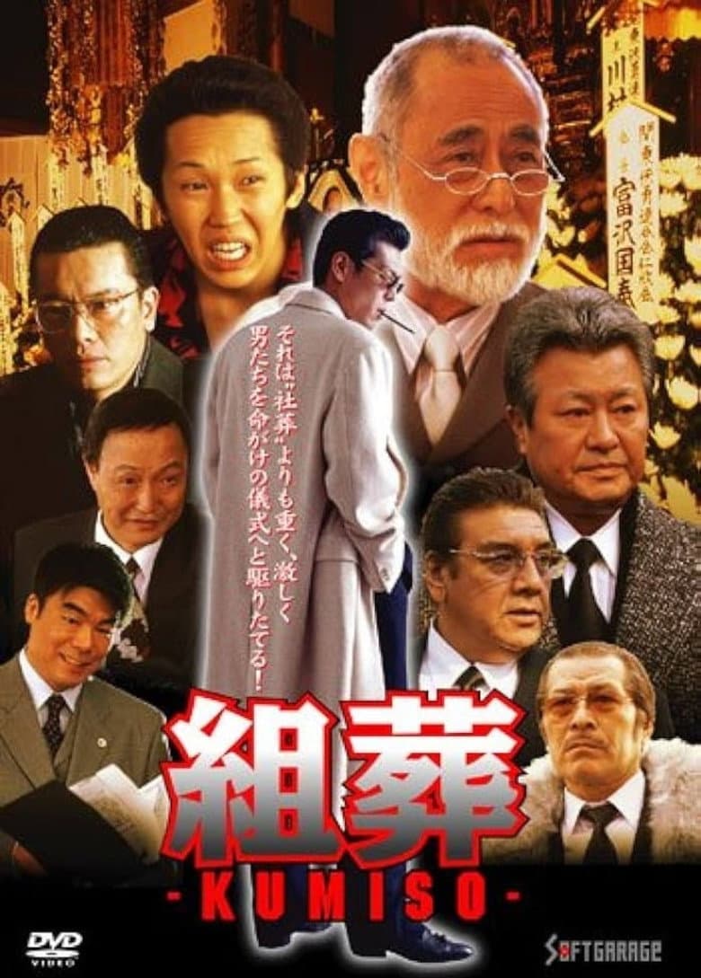 KUMISO