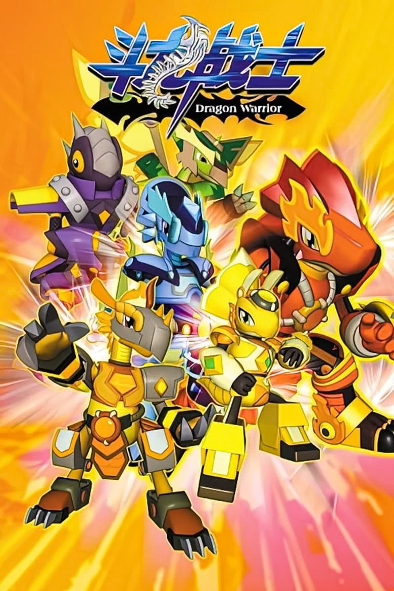 Dragon Warrior