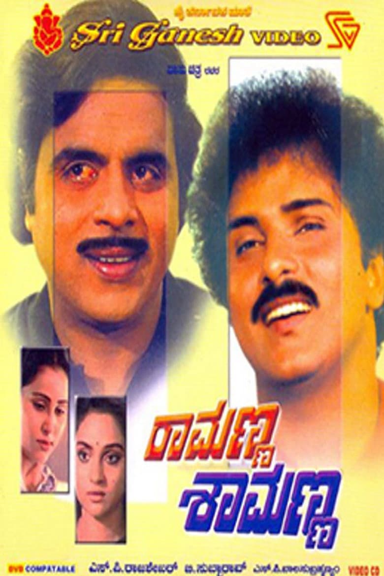 Ramanna Shamanna
