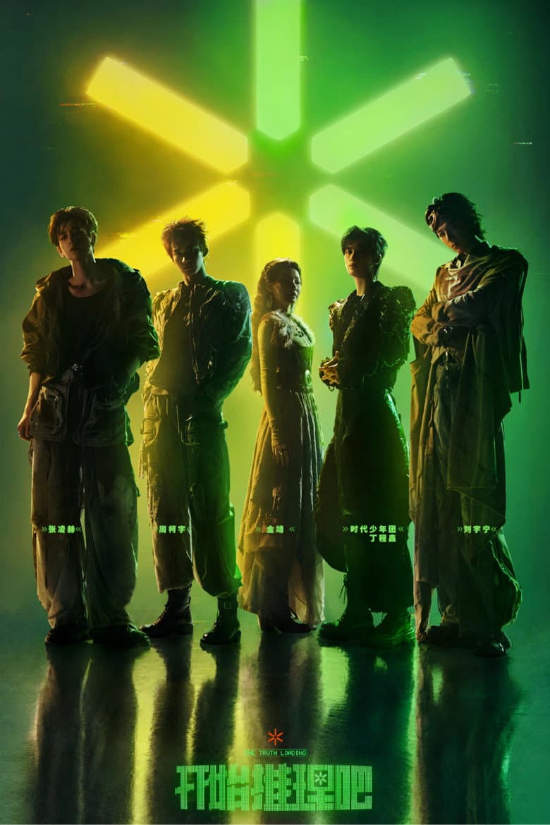 The Truth Season 4