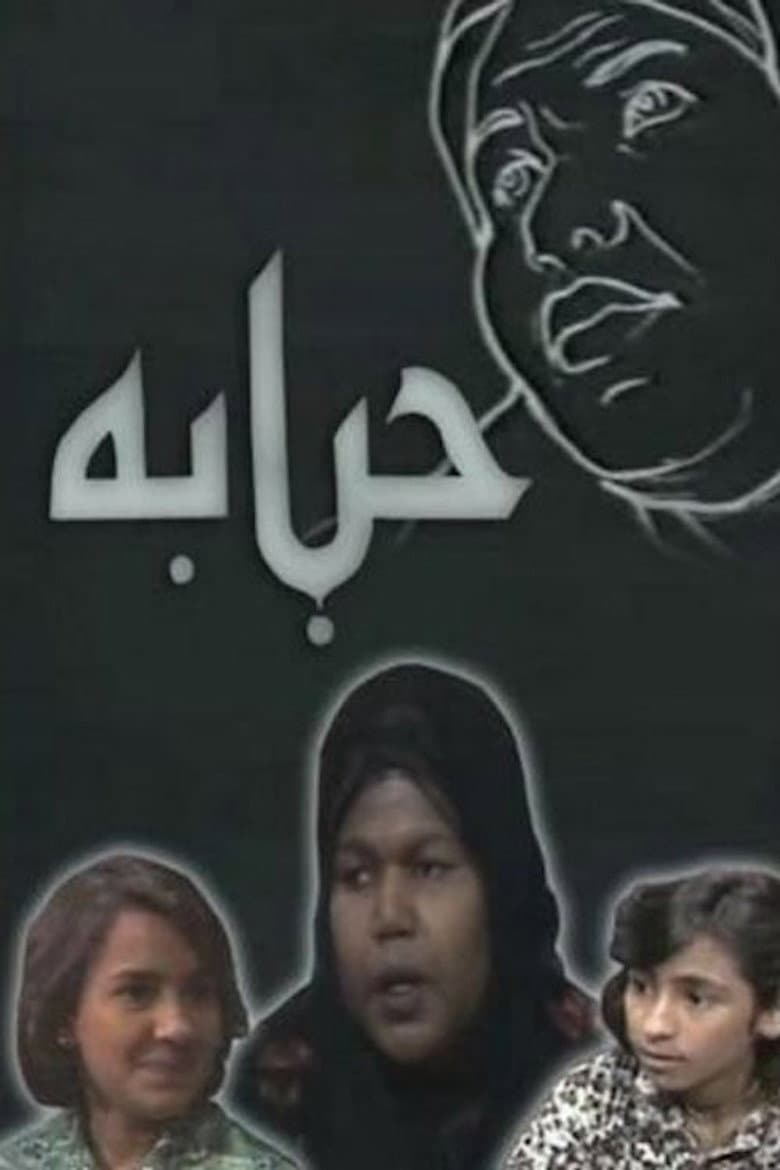 Habbabah